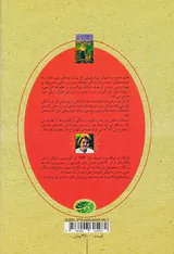 دختر گل لاله